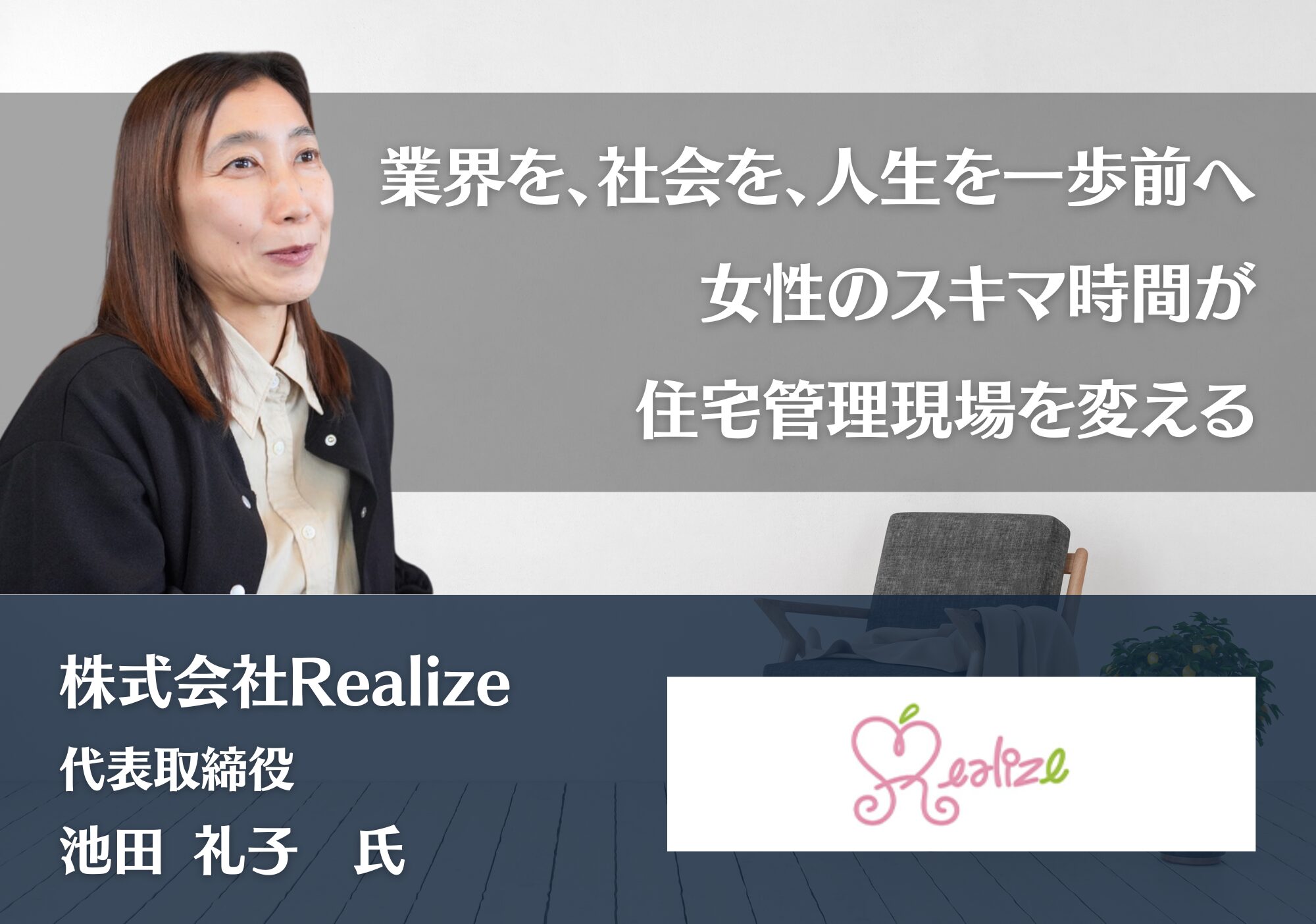 池田 礼子