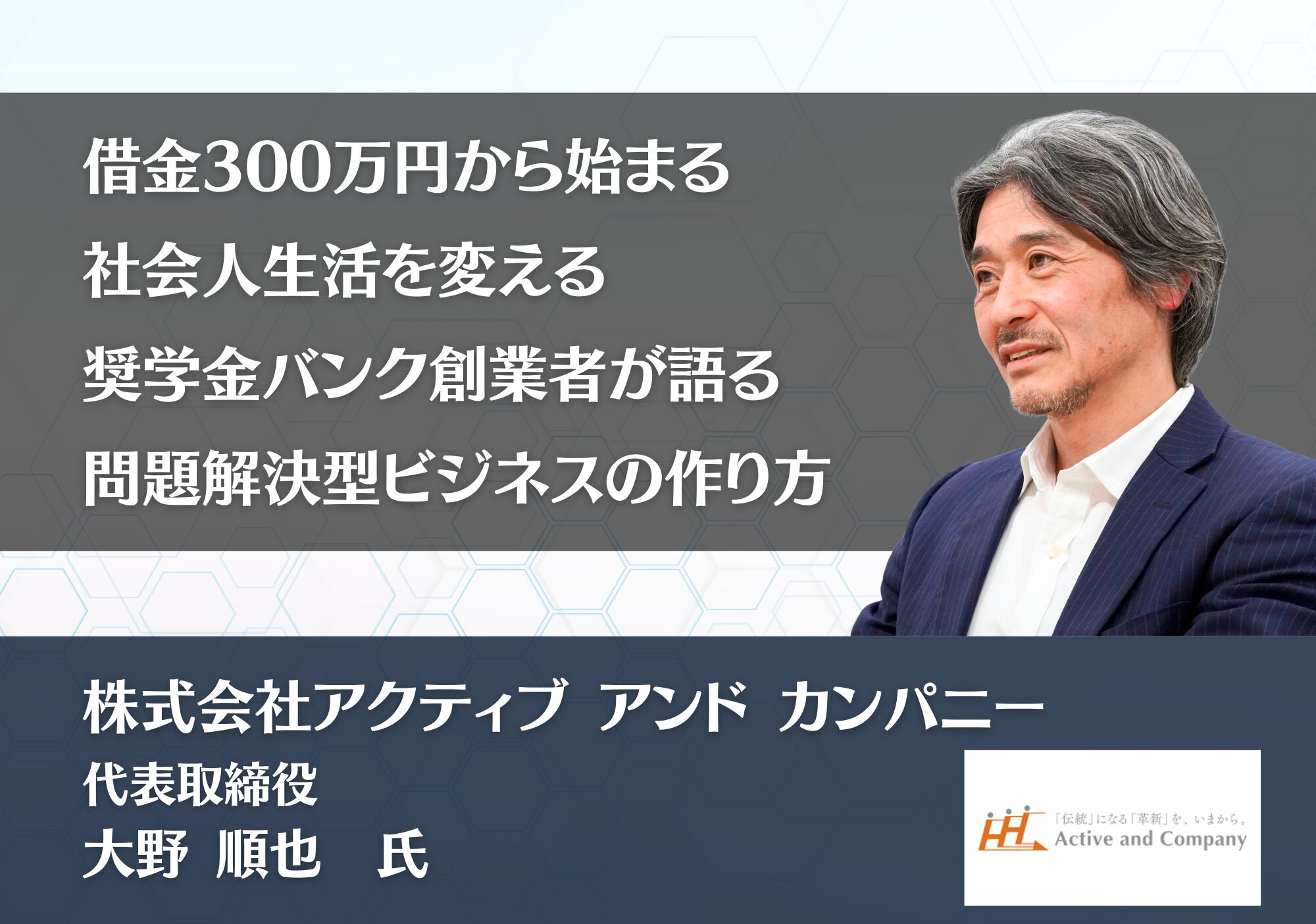 大野氏