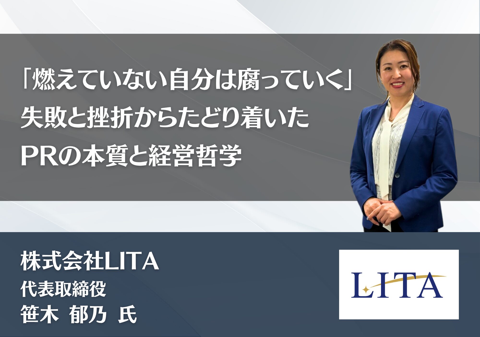 笹木郁乃氏