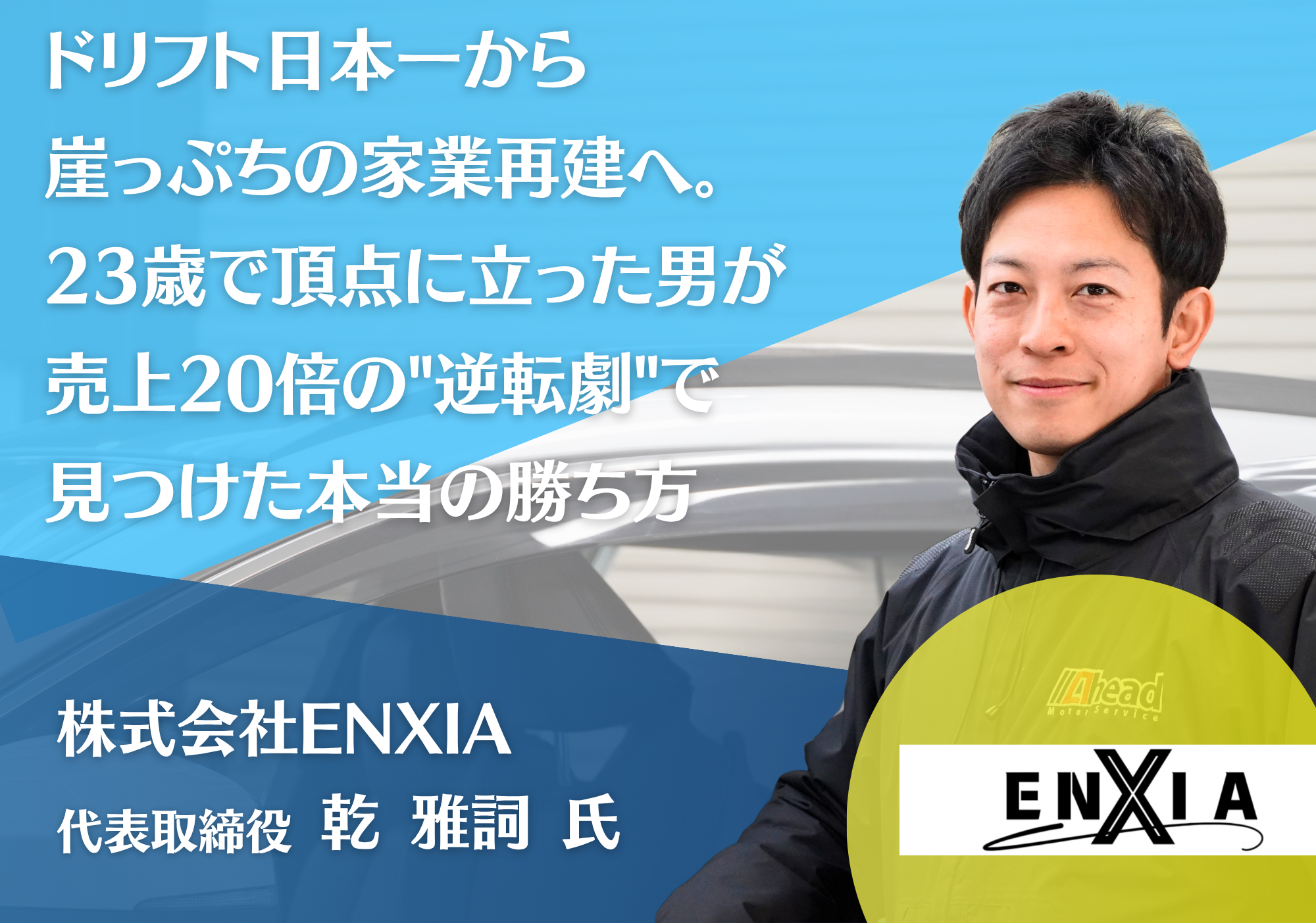 乾雅詞 氏