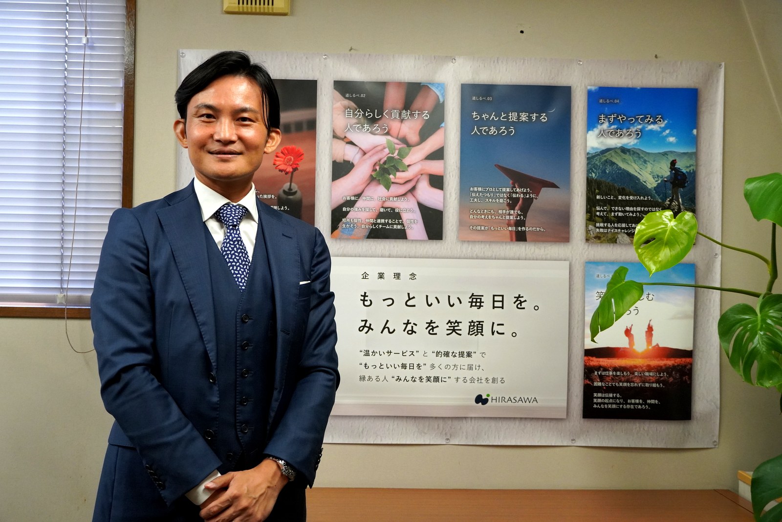 株式会社平沢商会 取材写真
