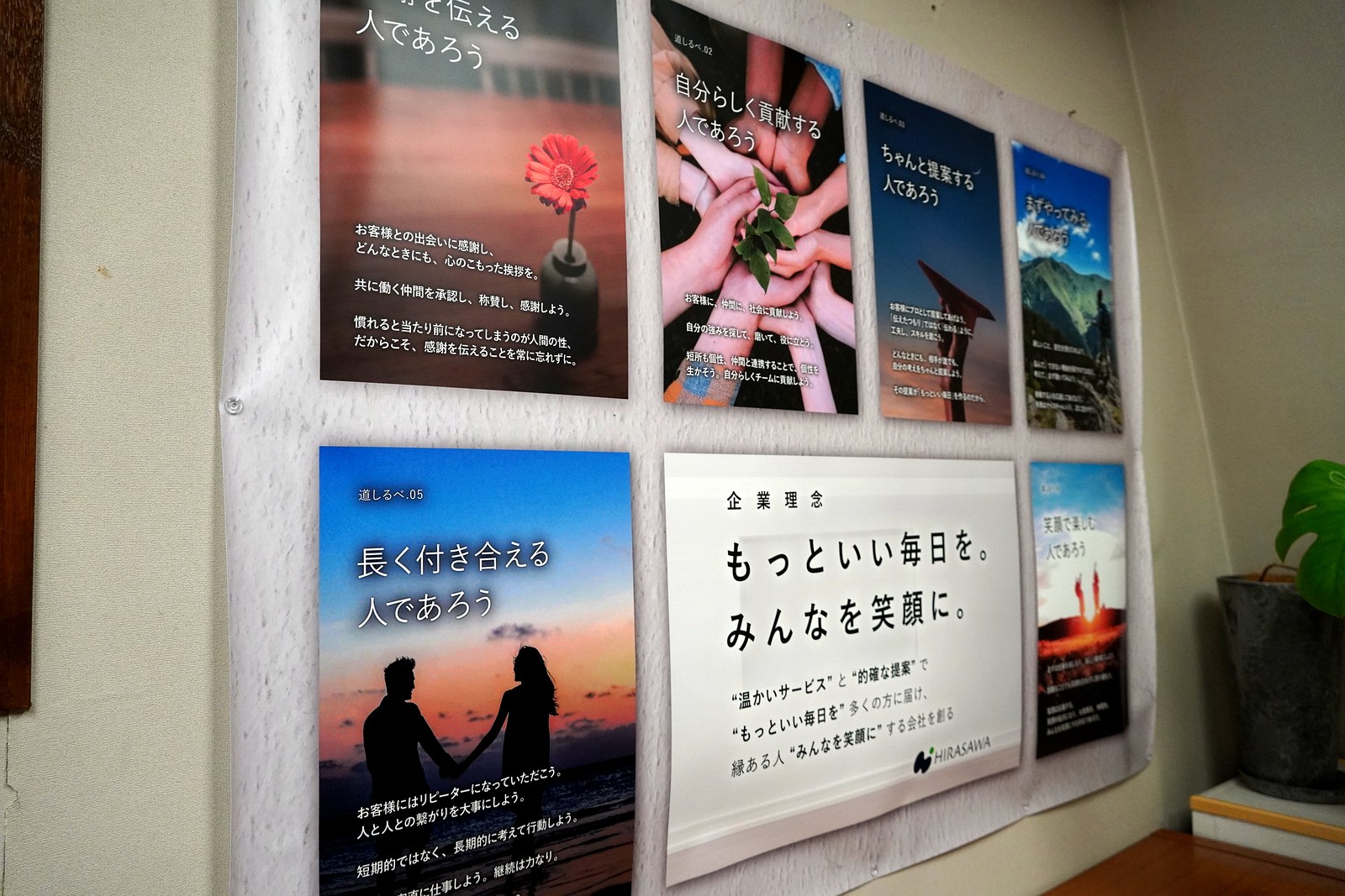 株式会社平沢商会 取材写真