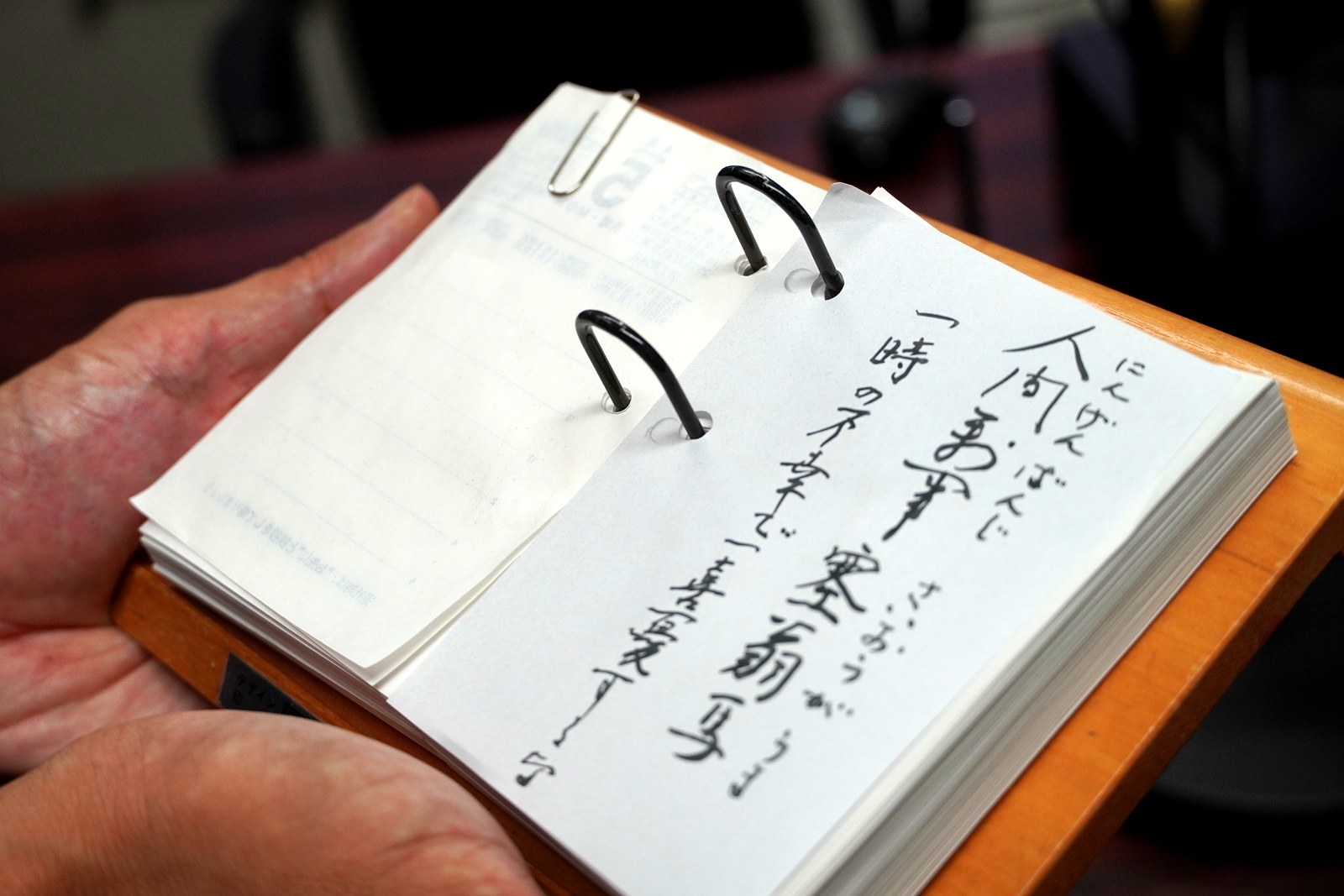 叔父が遺した手帳に書かれた言葉