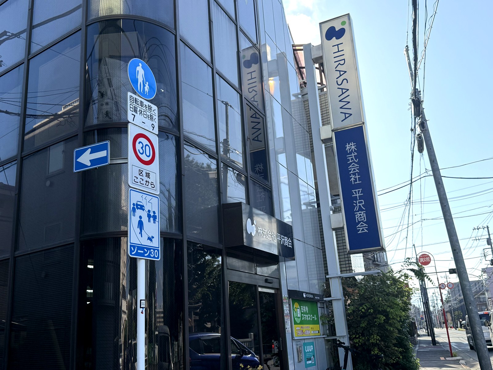 株式会社平沢商会 取材写真