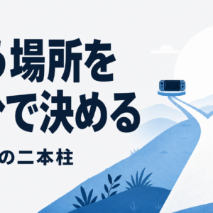 任天堂のビジネスモデル｜ハードとソフトで独自の土俵をつくる