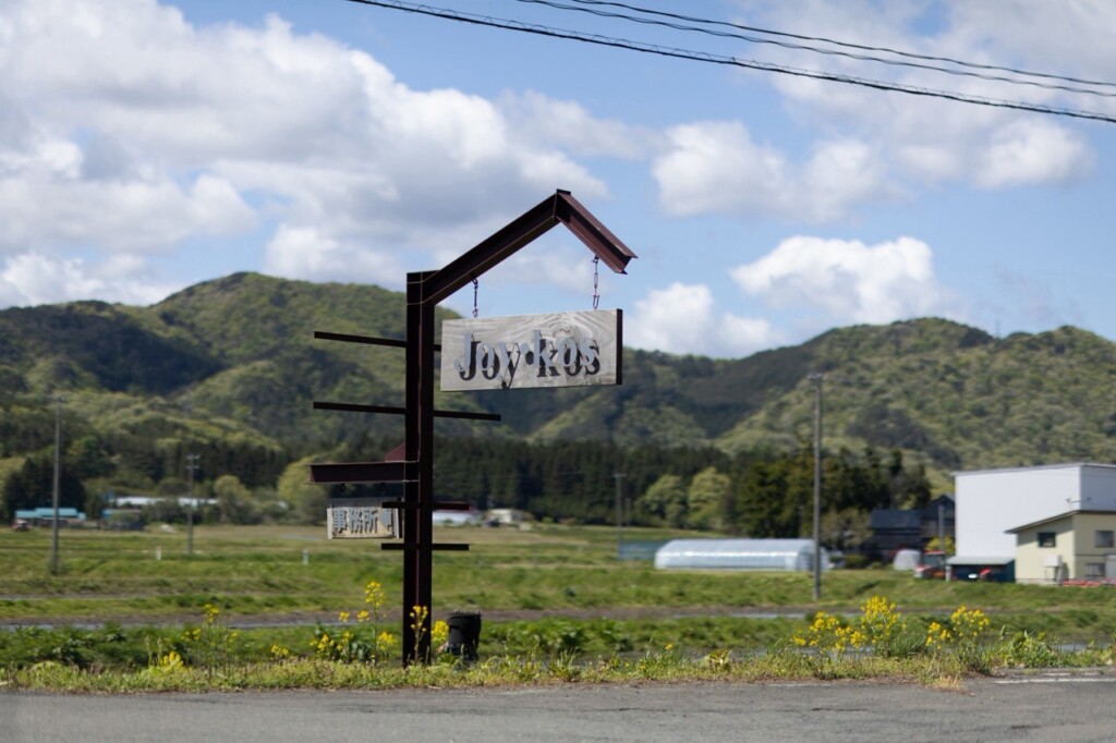 ジョイ・コス本社の看板