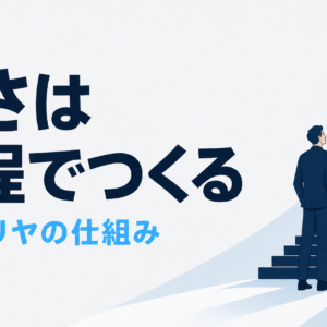 サイゼリヤはなぜ安い？6年据え置いた価格を支える製造業の仕組み