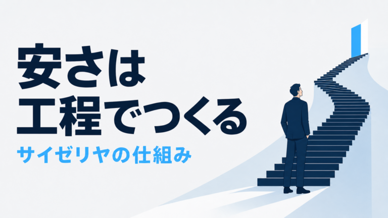 サイゼリヤはなぜ安い？6年据え置いた価格を支える製造業の仕組み
